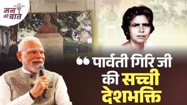 পার্বতী গিরি-র জন্মশতবার্ষিকীতে শ্রদ্ধাজ্ঞাপন প্রধানমন্ত্রীর
