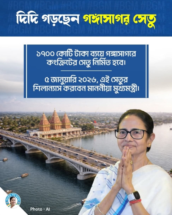 মুখ্যমন্ত্রীর উপস্থিতিতে গঙ্গাসাগর সেতুর শিলান্যাস