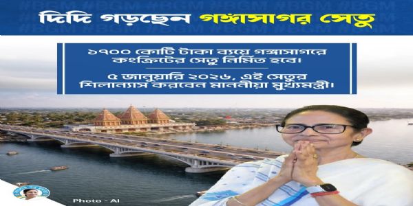 মুড়িগঙ্গা নদীতে গঙ্গাসাগর যেতে পাকা সেতুর শিলান্যাসে করবেন মুখ্যমন্ত্রী
