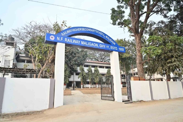 আধুনিকীকৃত রেলওয়ে উচ্চ মাধ্যমিক বিদ্যালয়ের মূল ফটক