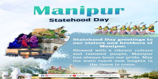 মণিপুরের প্রতিষ্ঠা দিবসে অভিনন্দন অমিত শাহের