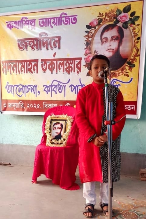 নদীয়া জেলার মাটিতে জন্মবার্ষিকী পালিত হয় নদীয়া জেলার মাটিতে জন্মবার্ষিকী পালিত হয়