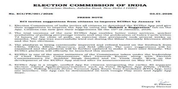 ইসিআই নেট অ্যাপ সম্পর্কে দেশবাসীর পরামর্শ চাইল নির্বাচন কমিশন