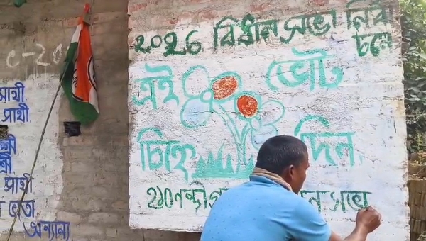 দেওয়াল লিখন