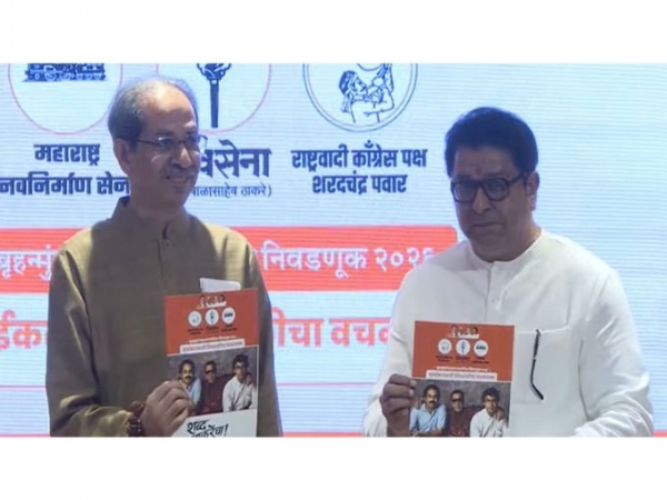 বিএমসি নির্বাচনের জন্য ইস্তেহার প্রকাশ ঠাকরে ভাইয়ের, বিজেপিকে তোপ