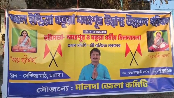 নমহ শূদ্র নমহ শূদ্র