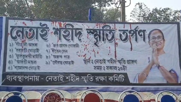 শ্রদ্ধার্ঘ্য