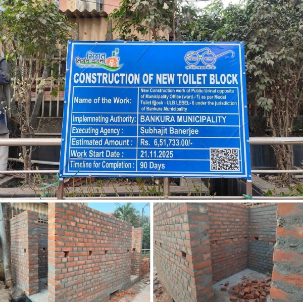 পুরসভার কাজে দুর্নীতি পুরসভার কাজে দুর্নীতি