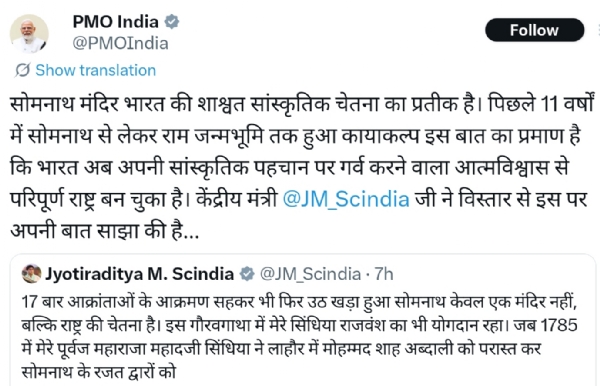 ভারতের শাশ্বত সাংস্কৃতিক সচেতনতা বিষয়ক নিবন্ধ ভাগ করে নিয়েছে প্রধানমন্ত্রীর কার্যালয় ভারতের শাশ্বত সাংস্কৃতিক সচেতনতা বিষয়ক নিবন্ধ ভাগ করে নিয়েছে প্রধানমন্ত্রীর কার্যালয়
