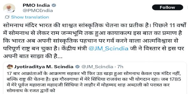 ভারতের শাশ্বত সাংস্কৃতিক সচেতনতা বিষয়ক নিবন্ধ ভাগ করে নিয়েছে প্রধানমন্ত্রীর কার্যালয়