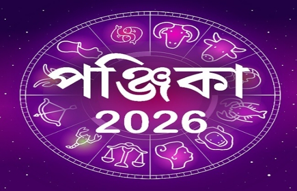 ২৩ আশ্বিন ১৪৩৩ বঙ্গাব্দ,রবিরারের পূর্ণাঙ্গ পুঞ্জিকা