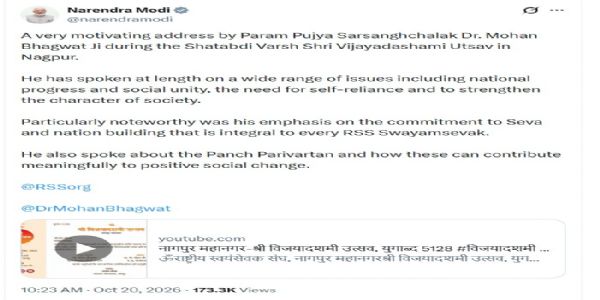 সঙ্ঘের শতবর্ষের বিজয়াদশমী অনুষ্ঠানে মোহন ভাগবতের ভাষণের প্রশংসা প্রধানমন্ত্রীর