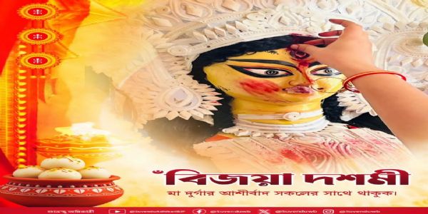 বিজয়া দশমীতে বাংলার মানুষের সুখ, শান্তি ও সম্প্রীতি কামনা শুভেন্দু অধিকারীর