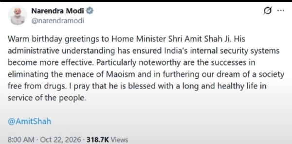 জন্মদিনে অমিত শাহকে শুভেচ্ছা প্রধানমন্ত্রীর