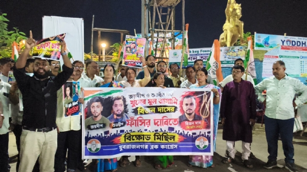 কংগ্রেসের বিক্ষোভ