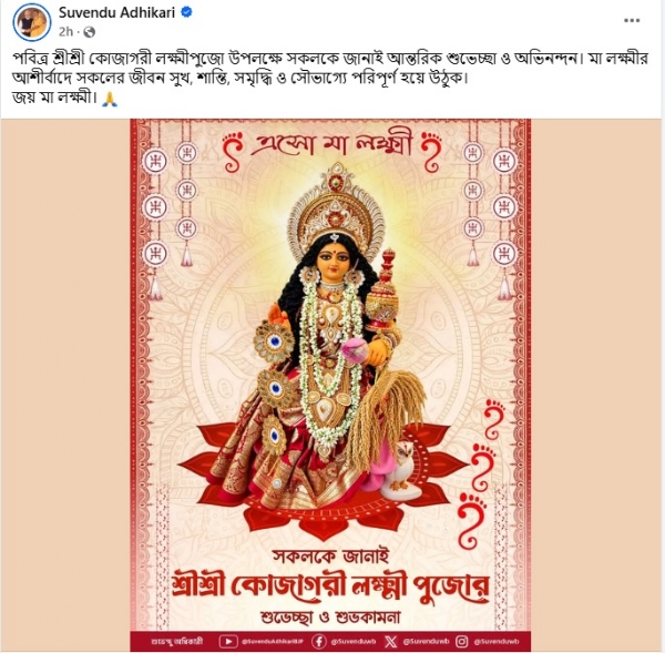 কোজাগরী লক্ষ্মীপুজোর শুভেচ্ছা মুখ্যমন্ত্রীর