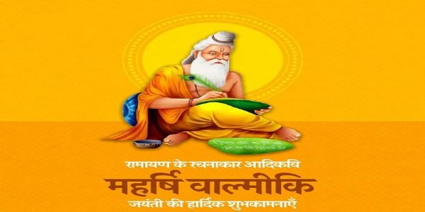 মহর্ষি বাল্মীকি জয়ন্তীতে শুভেচ্ছা রাষ্ট্রপতি, উপরাষ্ট্রপতি ও লোকসভার অধ্যক্ষের