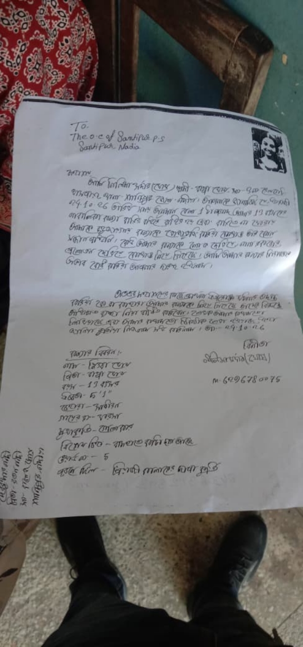 মেয়ে কে আটকে রেখে অত্যাচার