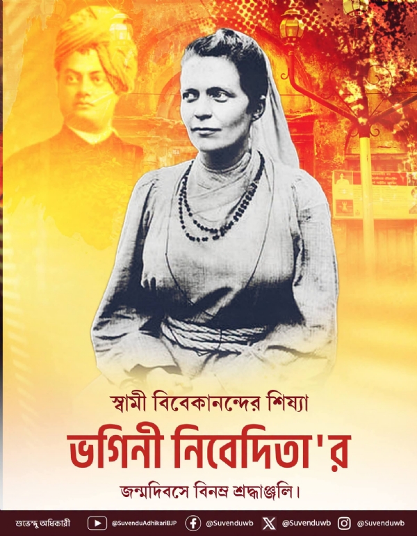 মুখ্যমন্ত্রী শুভেন্দু অধিকারীর তরফেও শ্রদ্ধাঞ্জলি অর্পণ