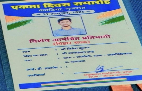 জাতীয় একতা দিবসের অনুষ্ঠানে যোগ দিতে বগহা থেকে কেবড়িয়া যাচ্ছেন নীতেশ