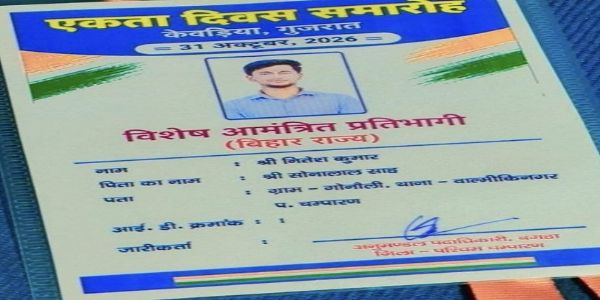 জাতীয় একতা দিবসের অনুষ্ঠানে যোগ দিতে বগহা থেকে কেবড়িয়া যাচ্ছেন নীতেশ