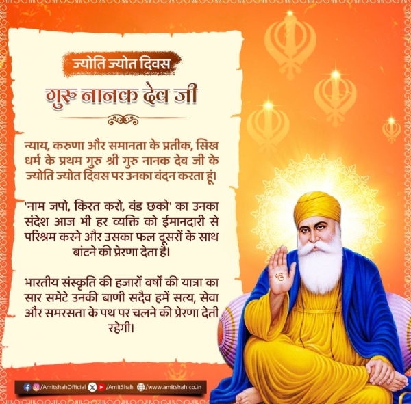 মহারানি দুর্গাবতীর জন্মবার্ষিকীতে প্রণাম অমিত শাহর