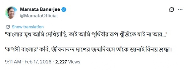 কবি জীবনানন্দ দাশের জন্মবার্ষিকীতে শ্রদ্ধার্ঘ্য মুখ্যমন্ত্রীর কবি জীবনানন্দ দাশের জন্মবার্ষিকীতে শ্রদ্ধার্ঘ্য মুখ্যমন্ত্রীর