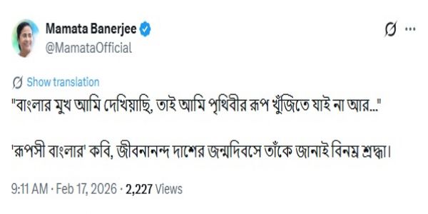 কবি জীবনানন্দ দাশের জন্মবার্ষিকীতে শ্রদ্ধার্ঘ্য মুখ্যমন্ত্রীর