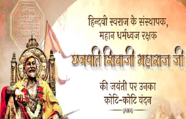 ছত্রপতি শিবাজী মহারাজের জন্মবার্ষিকীতে শ্রদ্ধাজ্ঞাপন অমিত শাহের