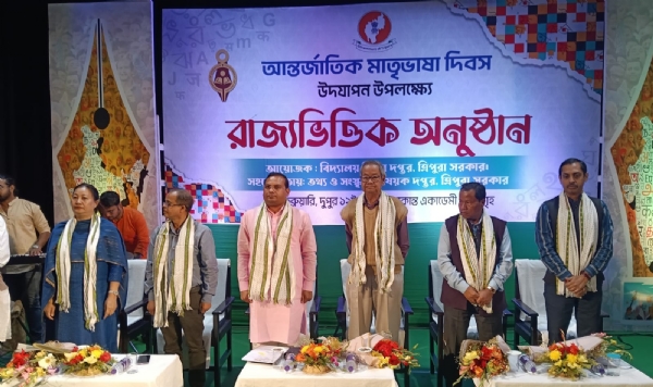 মাতৃভাষা দিবস পালিত