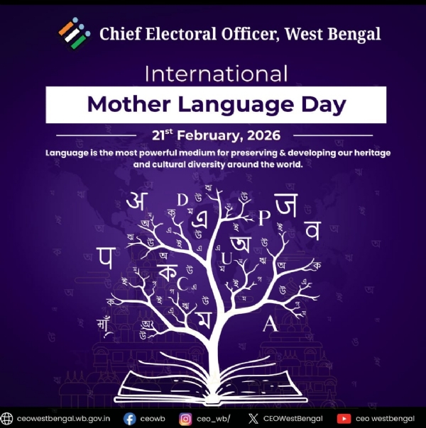 আন্তর্জাতিক মাতৃভাষা দিবস স্মরণ