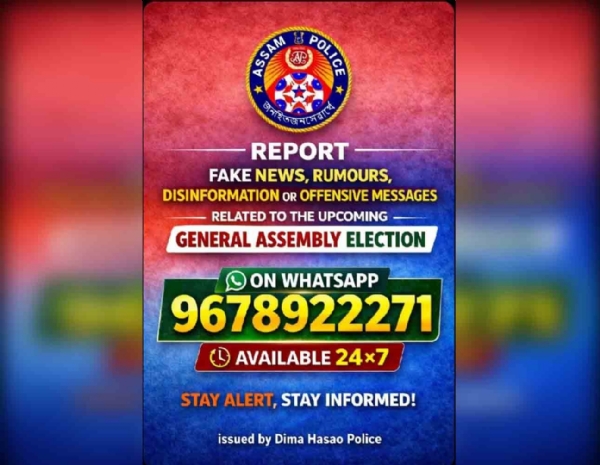 ডিমা হাসাও পুলিশের সতর্কবার্তা ডিমা হাসাও পুলিশের সতর্কবার্তা