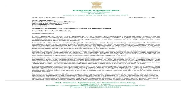 দিল্লির নাম বদলের আবেদন প্রবীণের, চিঠি লিখলেন কেন্দ্রীয় স্বরাষ্ট্রমন্ত্রীকে