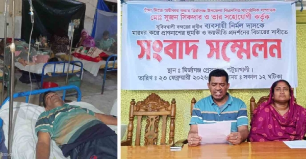 ভুক্তভোগী নিৰ্মল দাসের সংবাদিক সম্মেলন