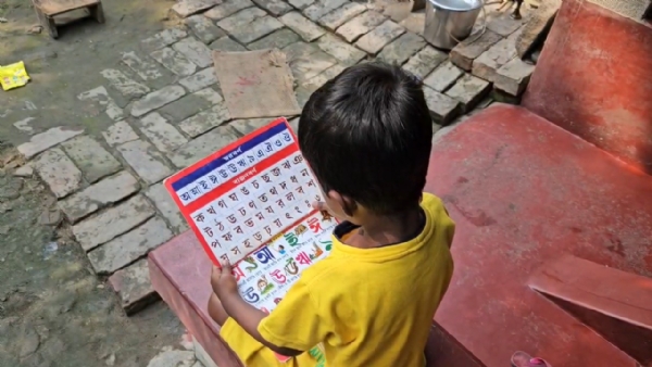 অমানবিক দিদিমনি অমানবিক দিদিমনি