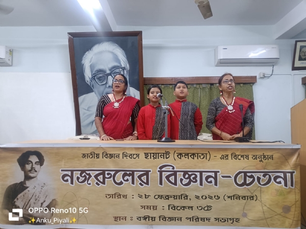 বসু বিজ্ঞান মন্দিরে বসু বিজ্ঞান মন্দিরে