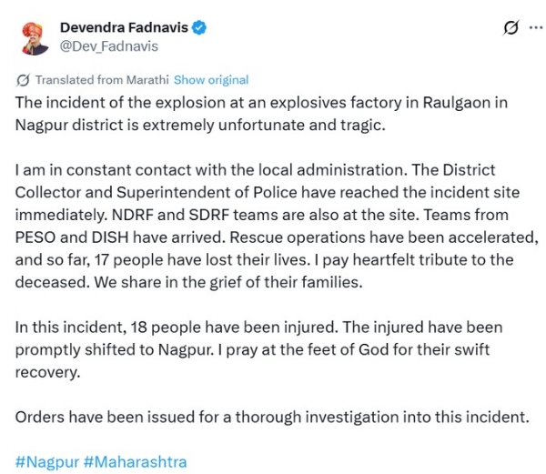 (আপডেট) নাগপুরে বিস্ফোরণে মৃত্যু বেড়ে ১৭, তদন্তের নির্দেশ মুখ্যমন্ত্রীর