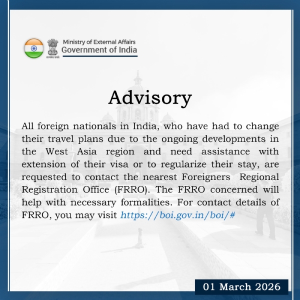 বিদেশি নাগরিকদের পরামর্শ ভারতের বিদেশ মন্ত্রকের