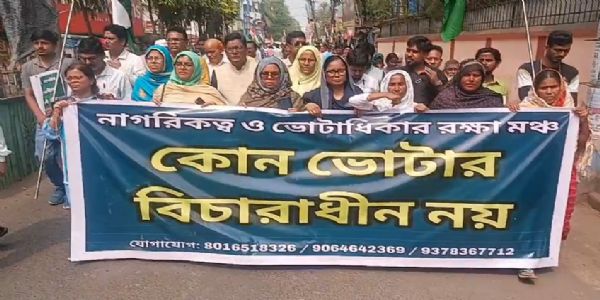 ভোটাধিকার থেকে বঞ্চনার অভিযোগে মালদায় মিছিল, খসড়া তালিকা অনুযায়ী ভোটাধিকার দেওয়ার দাবি
