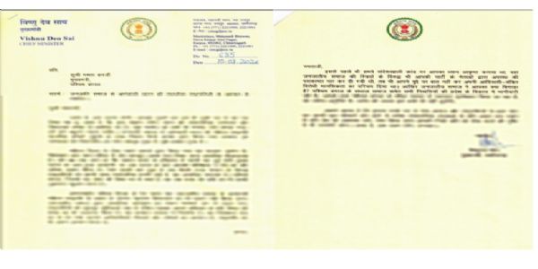 রাষ্ট্রপতির সম্মান রক্ষায় সরব বিষ্ণু দেও সাই, মমতাকে ক্ষমা চাওয়ার দাবি জানিয়ে পাঠালেন কড়া বার্তা