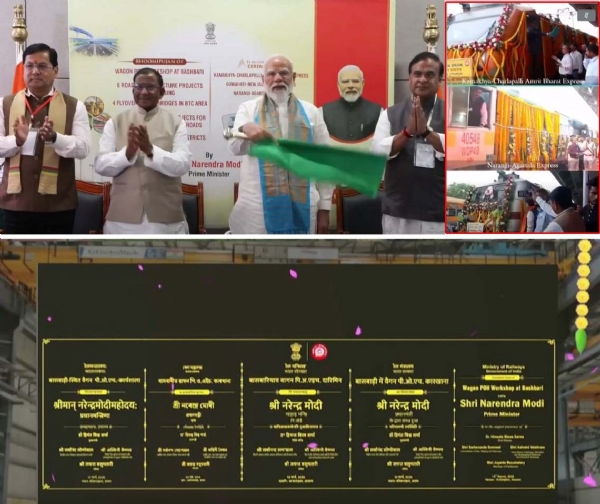 কামাখ্যা-চার্লাপল্লি অমৃতভারত সহ তিনটি এক্সপ্রেসের যাত্রারম্ভ প্রধানমন্ত্রীর