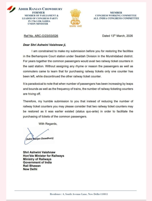 কেন্দ্রীয় রেলমন্ত্রীকে অধীররঞ্জন চৌধুরীর চিঠি