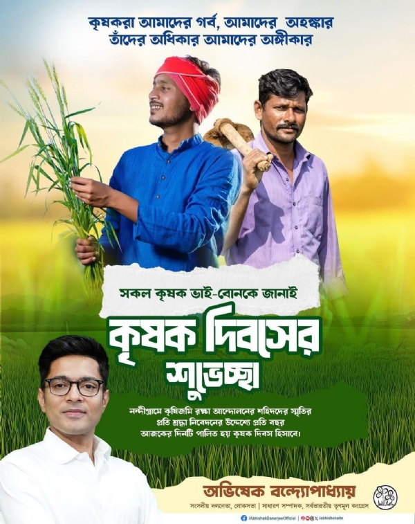 কৃষক তথ্য থ ছ