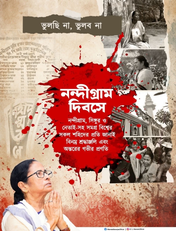 মুখ্যমন্ত্রীর তরফেও সোশ্যাল মিডিয়ায় শ্রদ্ধাঞ্জলি