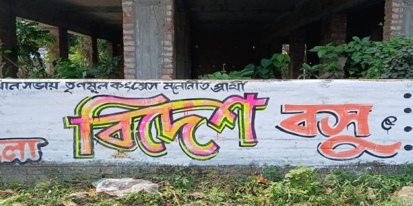 সপ্তগ্রামে ত্রিমুখী লড়াইয়ের উত্তাপ : তৃণমূলের ফুটবলার কার্ড বনাম বিজেপির আগাম প্রচার