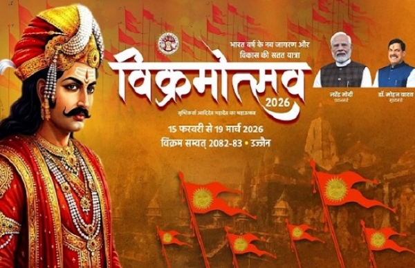 বিক্রমোৎসব ২০২৬: শিপ্রা তীরে বৃহস্পতিবার ‘সৃষ্টির সূচনা দিবস’, ড্রোন শো ও সাংস্কৃতিক আয়োজনে জমবে উজ্জয়িনী