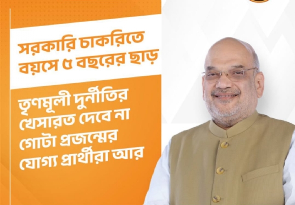 অমিত শাহ অমিত শাহ