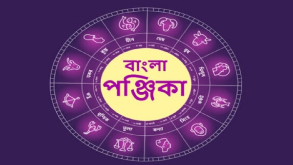 পঞ্জিকা