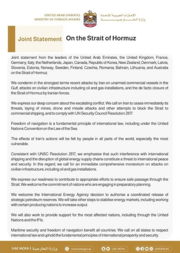 হরমুজ প্রণালী প্রসঙ্গে বিশ্বনেতাদের যৌথ বিবৃতি, নিন্দায় মুখর সকলেই হরমুজ প্রণালী প্রসঙ্গে বিশ্বনেতাদের যৌথ বিবৃতি, নিন্দায় মুখর সকলেই