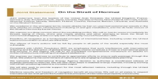 হরমুজ প্রণালী প্রসঙ্গে বিশ্বনেতাদের যৌথ বিবৃতি, নিন্দায় মুখর সকলেই